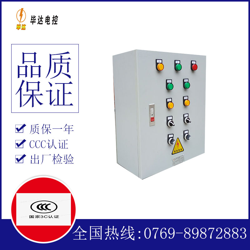 石峰一用一备控制箱